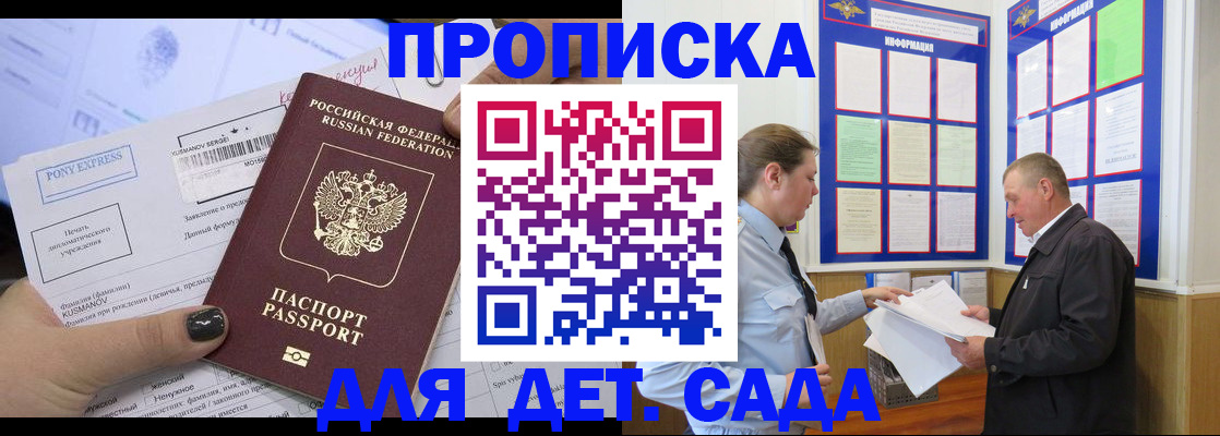 временная регистрация госуслуги в Забайкальском крае